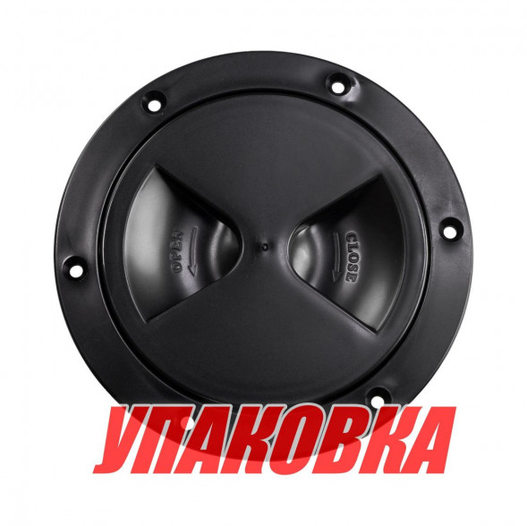 Лючок палубный 102 мм, черный (упаковка из 10 шт.)