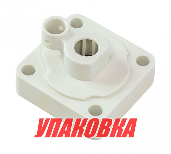 Корпус помпы Yamaha 9.9F-15/F6-15, Recmar (упаковка из 10 шт.)