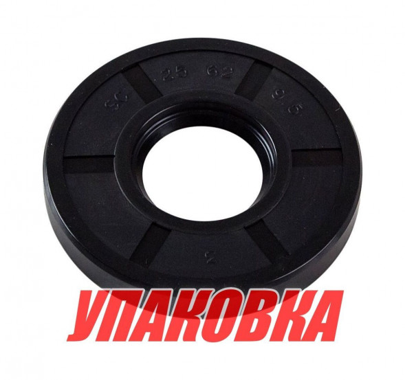 Сальник 25x62x9.5, Tohatsu/Mercury 9.9-18, Omax (упаковка из 20 шт.)