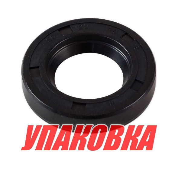 Сальник 22х40х8, Mercury/Tohatsu 25-30, Omax (упаковка из 2 шт.)