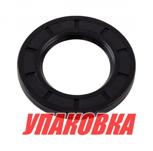 Сальник кардана Volvo Penta DP, 45x75x8, Omax (упаковка из 3 шт.)