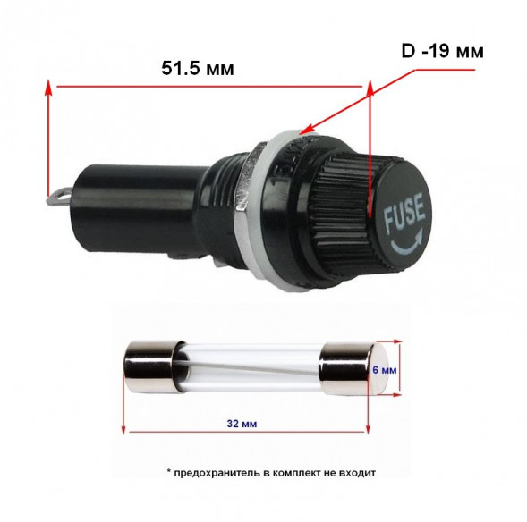 Патрон для предохранителя