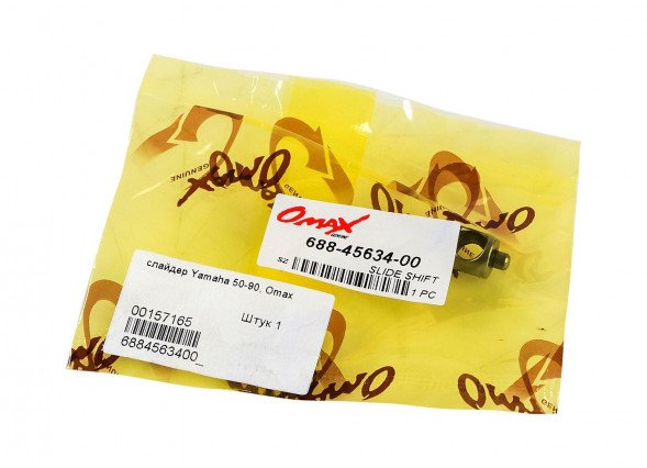 Слайдер Yamaha 50-90, Omax