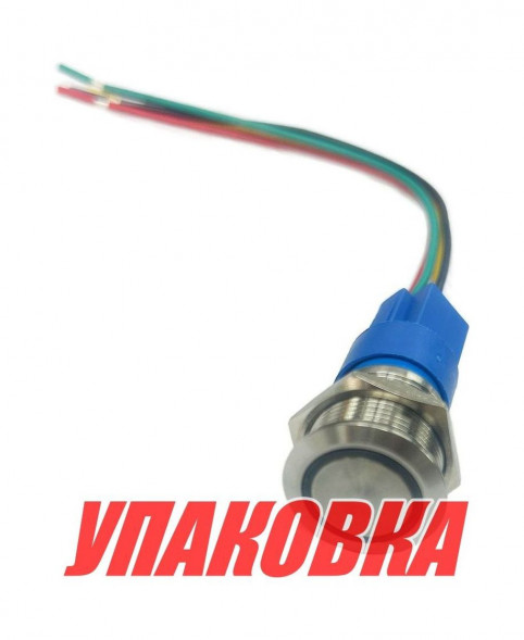 Кнопка с фиксацией в комплекте с контактным разъемом, 12/24 В 5А, OFF-ON 5P, D19 белая подсветка (упковка из 10 шт.)