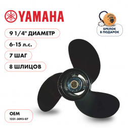 Винт гребной  Skipper для Yamaha 6-15HP, диаметр 9 1/4&quot; алюминиевый, лопастей - 3, шаг 7&quot;