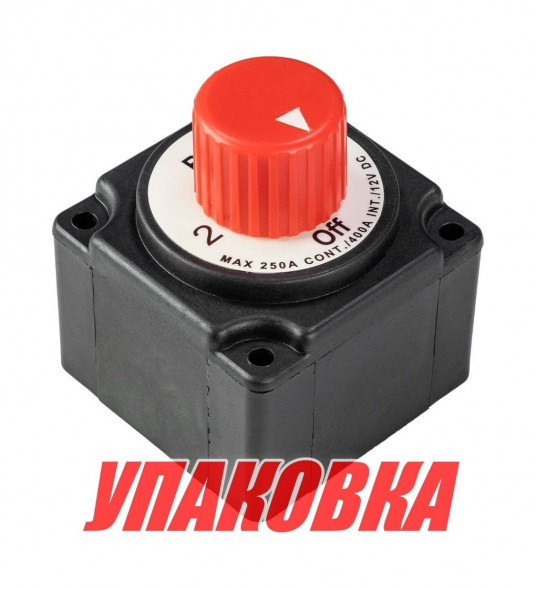 Выключатель массы OFF-1-BOTH-2 (2 АКБ) 250А (упаковка из 4 шт.)