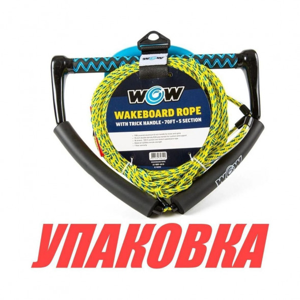 Фал буксировочный для вейкборда, 20 м (упаковка из 6 шт.)