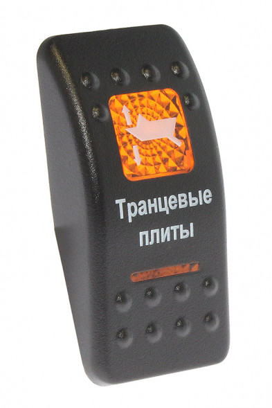 Клавиша &quot;Транцевые плиты&quot;