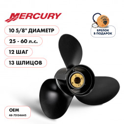 Винт гребной  Skipper для Mercury 25-60HP, диаметр 10 5/8&quot; алюминиевый, лопастей - 3, шаг 12&quot;
