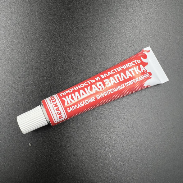 Высокоэластичная ЖИДКАЯ ЗАПЛАТКА ПВХ, желтый 15мл (20гр)