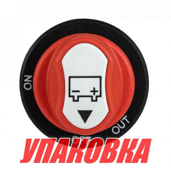 Выключатель массы, съемная рукоятка, &quot;OFF-ON&quot; (1 АКБ) 150 А (упаковка из 10 шт.)