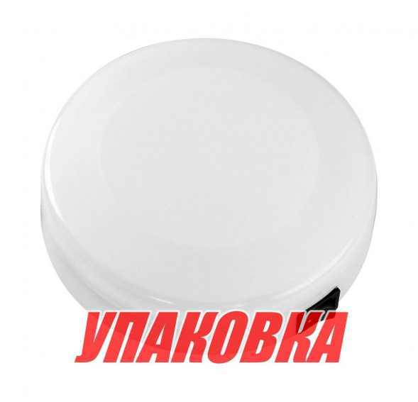 Светильник каютный светодиодный (упаковка из 4 шт.)