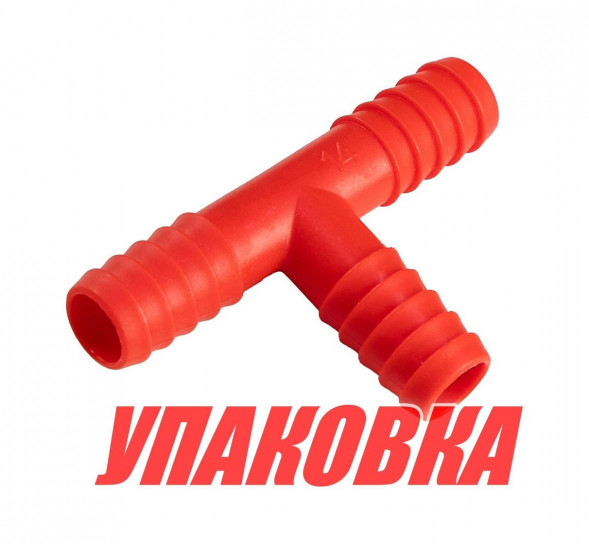 Разветвитель для водяных шлангов Т-образный 14 мм, полиамид (упаковка из 10 шт.)