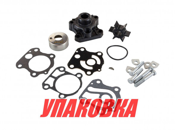 Ремкомплект помпы с корпусом Yamaha 60-70, Omax (упаковка из 2 шт.)