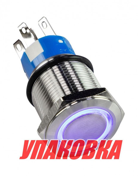 Кнопка с фиксацией 12 В 5А, OFF-ON 5P, D19 синяя подсветка (упаковка из 10 шт.)