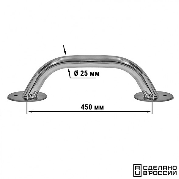 Поручень диам 25мм, 450 мм.