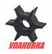 Крыльчатка охлаждения Yamaha 30D/30H/40H/50D/F20A/F25A/F30A/F40B, Omax (упаковка из 60 шт.)