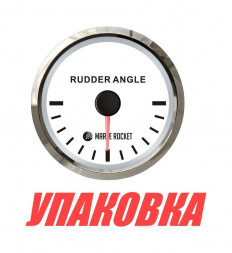 Указатель угла поворота руля, белый циферблат, нержавеющий ободок, д. 52 мм, 87-900 Ом, Marine Rocket (упаковка из 20 шт.)