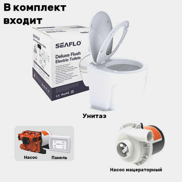 Унитаз судовой керамический Deluxe Flush 06 Series, 12В