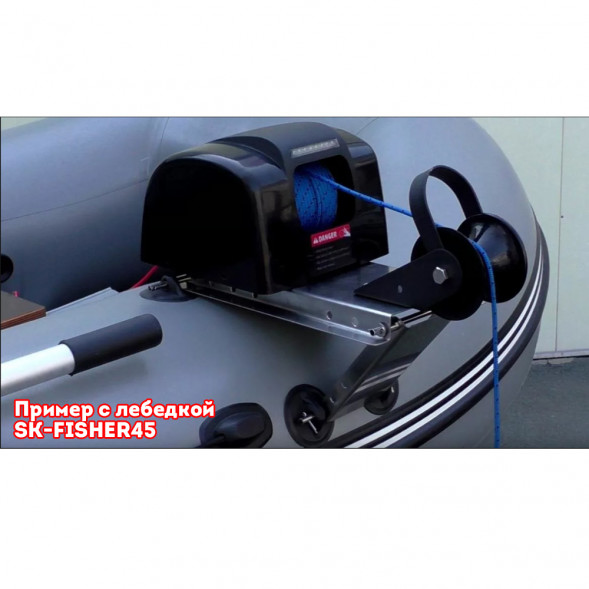 Лебедка якорная Skipper Fisher, трос 30м, беспроводной пульт ДУ, чёрная Для якоря весом до 9 кг