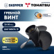Винт гребной  Skipper для Tohatsu 25-30HP, диаметр 10&quot; алюминиевый, лопастей - 3, шаг 12&quot;