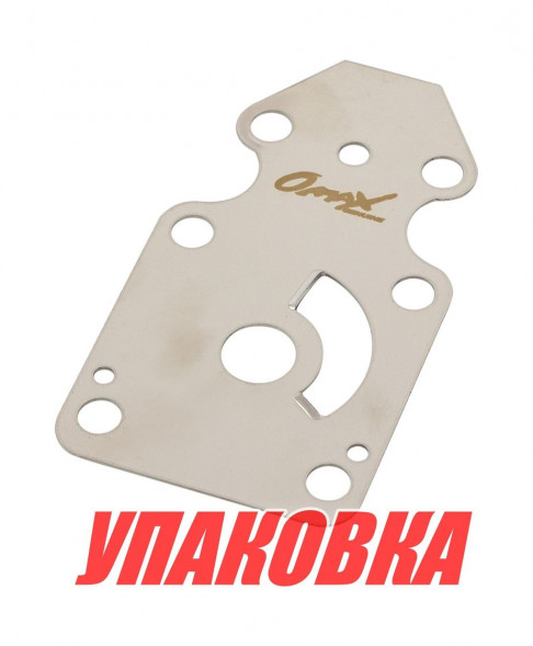 Пластина помпы Yamaha 9.9-15/F9.9-15, Omax (упаковка из 5 шт.)