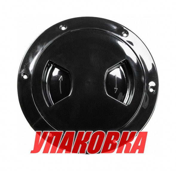 Лючок палубный 162 мм черный (упаковка из  10 шт.)