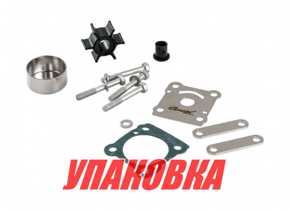 Ремкомплект помпы Yamaha 6-8C, Omax (упаковка из 6 шт.)