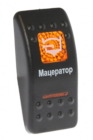 Клавиша &quot;Мацератор&quot;