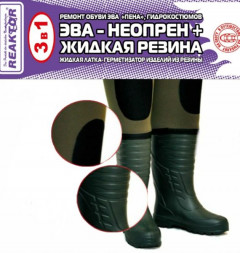 3 в 1:  ЭВА + НЕОПРЕН +ЖИДКАЯ РЕЗИНА  зеленый 15мл.