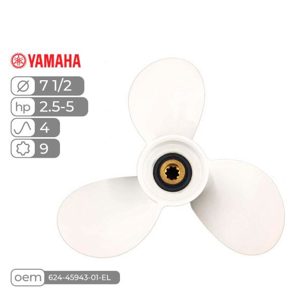 Винт гребной  Skipper для Yamaha 2.5-6HP, диаметр 7 1/2" алюминиевый, лопастей - 3, шаг 4"