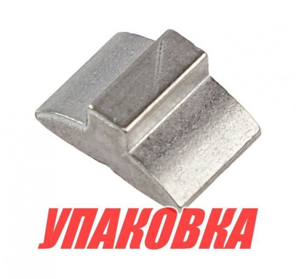 Шпонка крыльчатки Honda BF8-20, Omax (упаковка из 2 шт.)