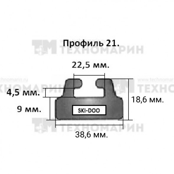 Склиз BRP 25 (21) профиль, 1422 мм (черный) 425-56-80