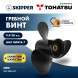Винт гребной  Skipper для Tohatsu 9.9-20HP, диаметр 9 1/4&quot; алюминиевый, лопастей - 3, шаг 7&quot;