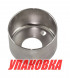 Обойма помпы Tohatsu/Mercury 9.9-20, Omax (упаковка из 10 шт.)