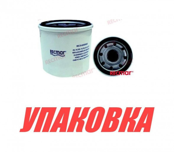 Фильтр масляный Honda BF8-60, Recmar (упаковка из 20 шт.)