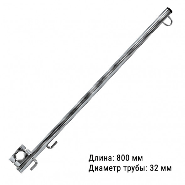 Флагшток 800 мм.(хомут 32-35 мм.)