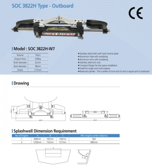 Гидравлическая система рулевого управления 200-400 л.с Sea First (упаковка из 5 шт.)