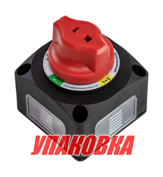 Выключатель массы "OFF-1-BOTH-2" (2 АКБ) 200A (упаковка из 4 шт.)