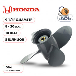 Винт гребной  Skipper для Honda 8-20HP, диаметр 9 1/4&quot; алюминиевый, лопастей - 4, шаг 10&quot;