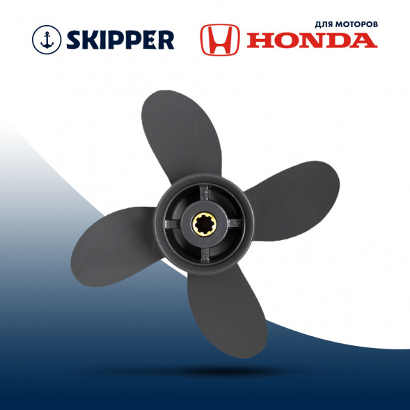 Винт гребной  Skipper для Honda 8-20HP, диаметр 9 1/4" алюминиевый, лопастей - 4, шаг 10"