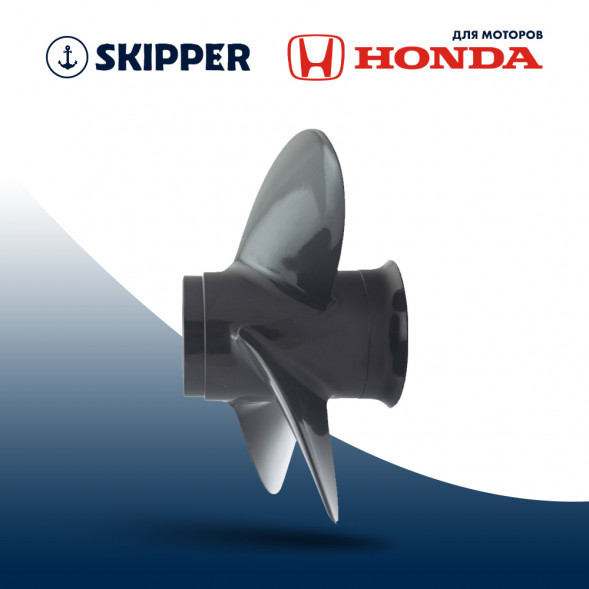 Винт гребной  Skipper для Honda 8-20HP, диаметр 9 1/4" алюминиевый, лопастей - 4, шаг 10"