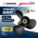 Винт гребной  Skipper для Mercury 25-60HP, диаметр 10&quot; алюминиевый, лопастей - 3, шаг 17&quot;