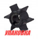 Крыльчатка охлаждения Suzuki DF2.5, Omax (упаковка из 10 шт.)