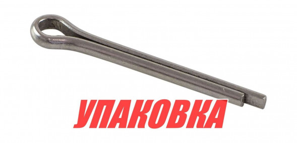 Шплинт фиксации гайки гребного винта Yamaha 6-15, Omax (упаковка из 60 шт.)