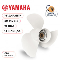 Винт гребной  Skipper для Yamaha 60-140HP, диаметр 14&quot; алюминиевый, лопастей - 3, шаг 21&quot;