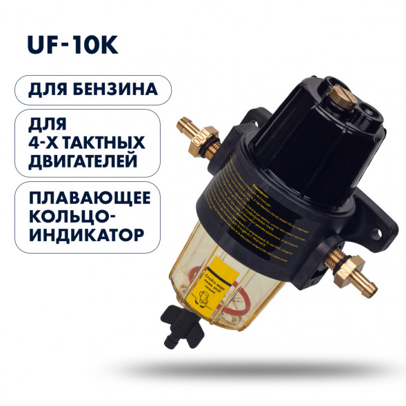 Фильтр-сепаратор топливный 4T Skipper для Yamaha/для Mercury