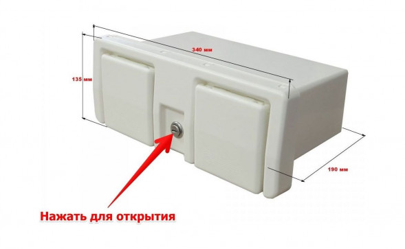 Ящик для мелочей врезной, с замком и складным подстаканником, белый (упаковка из 12 шт.)