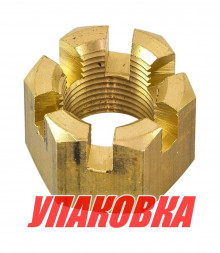 Гайка корончатая на гребной вал Yamaha 100-350, Omax (упаковка из 10 шт.)