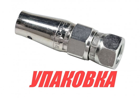 Фитинг 1/4&quot; на гидравлический шланг для ГРС Sea First (упаковка из 4 шт.)